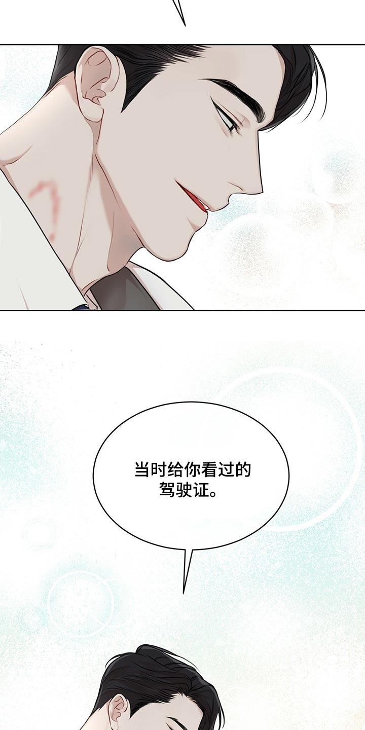 万物起源是什么漫画,第75章：【第二季】最擅长的事情2图