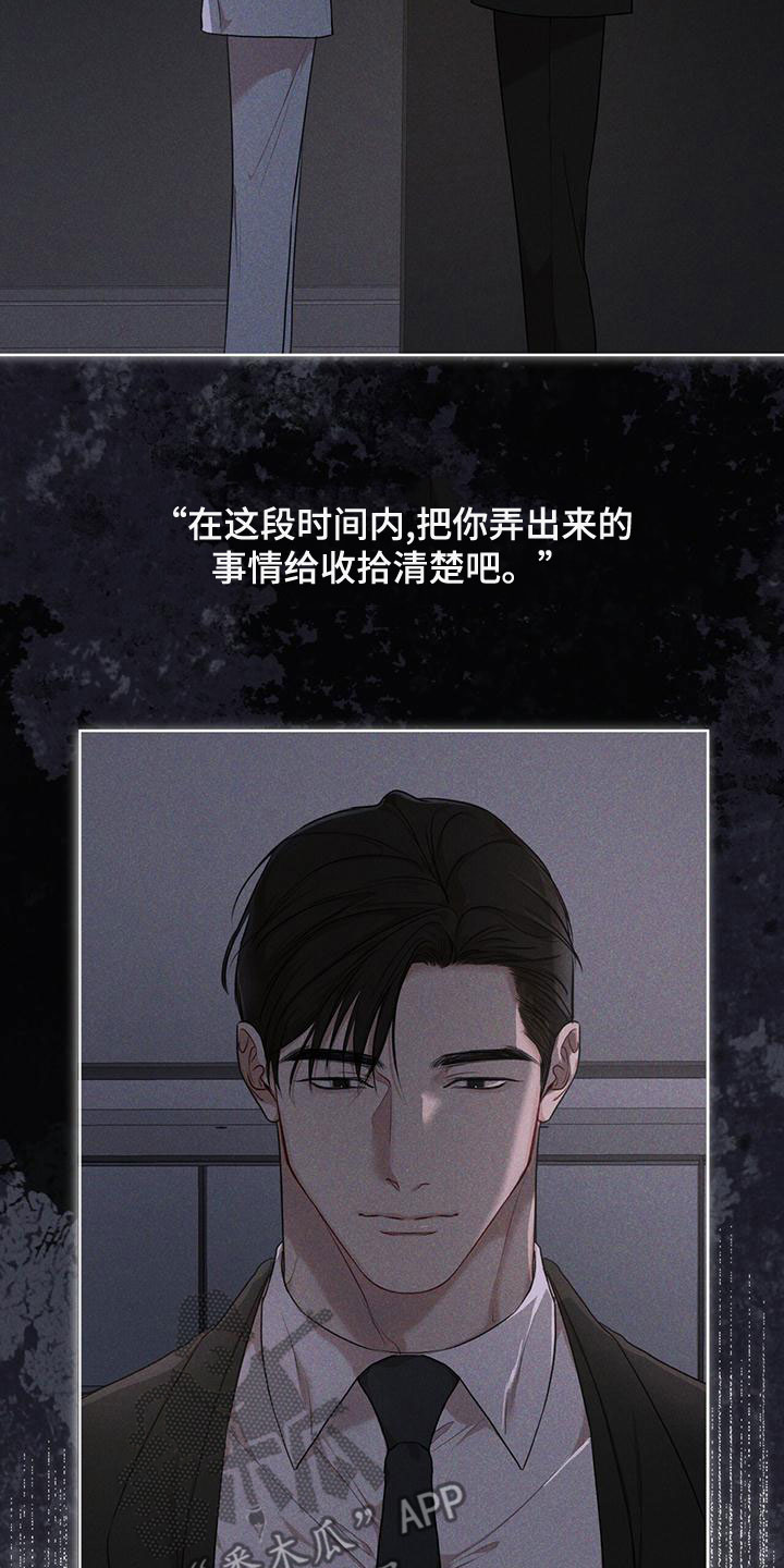 万物起源游戏漫画,第105章：【第二季】不好奇吗1图