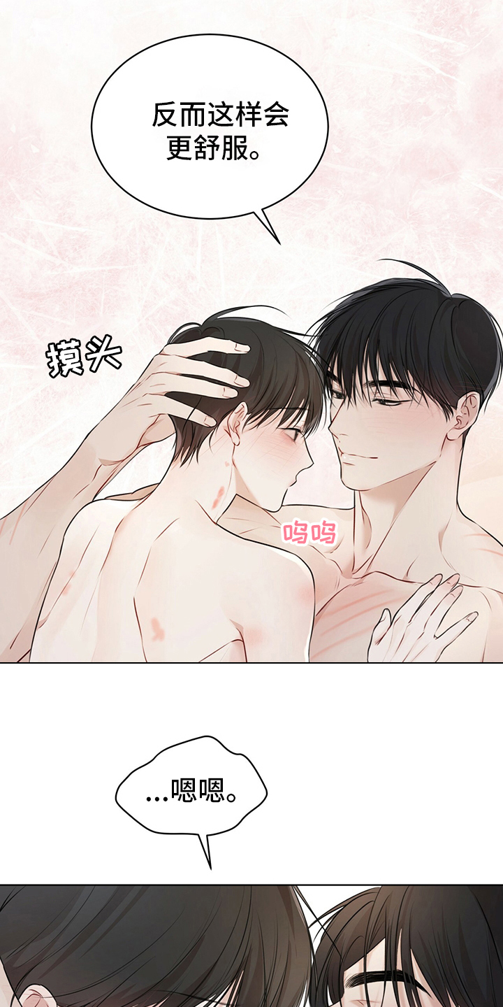 万物起源漫画,第54章：试试2图
