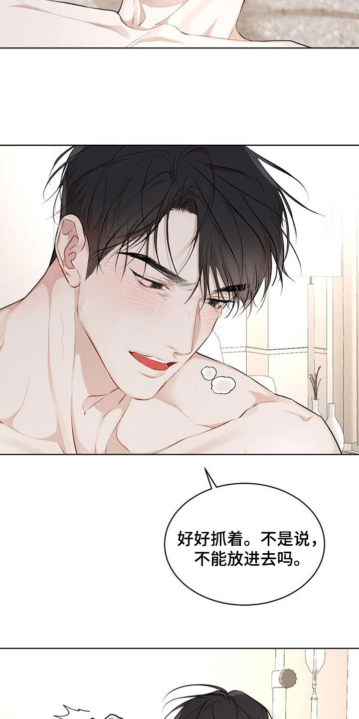 万物起源漫画,第117章：【第二季】你在想什么1图