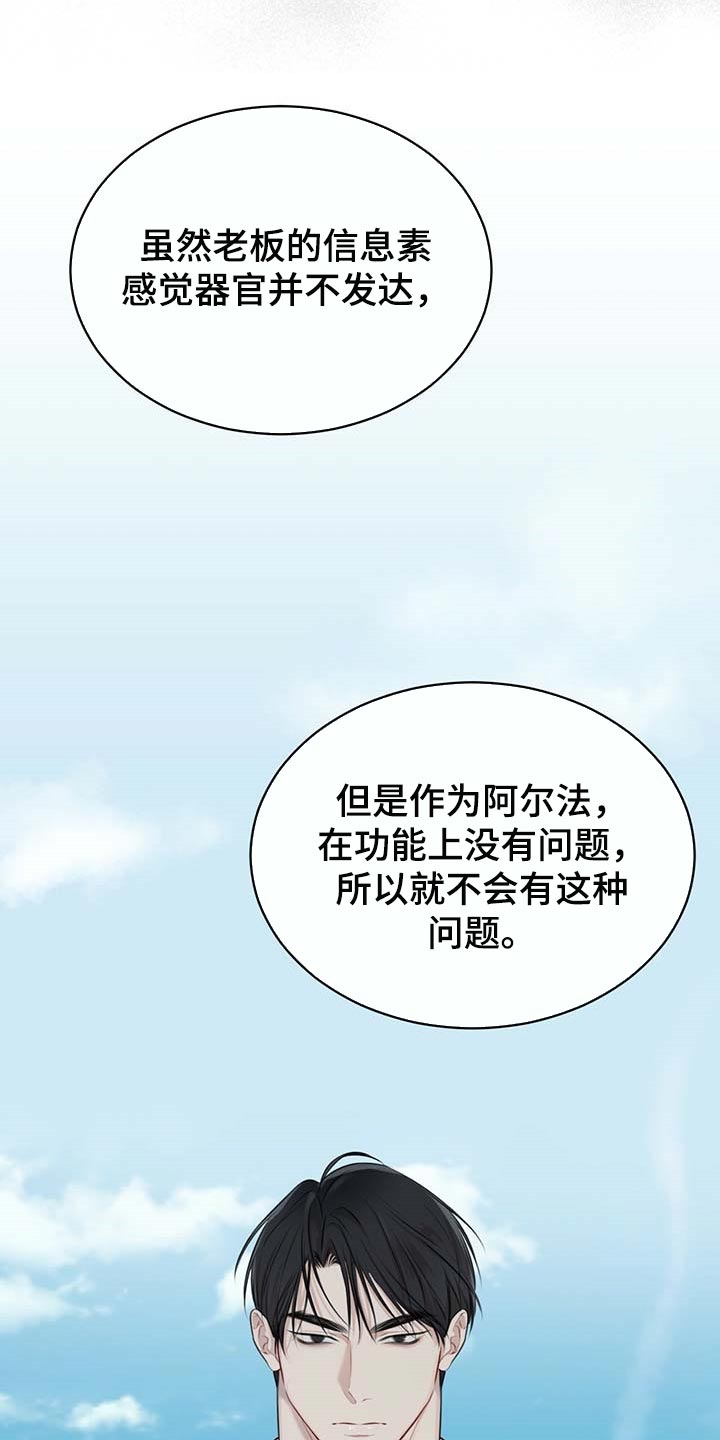 万物起源漫画未增删免费下拉式漫画,第62章：都有可能2图