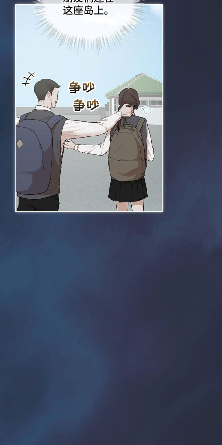 万物起源漫画,第107章：【第二季】梦2图