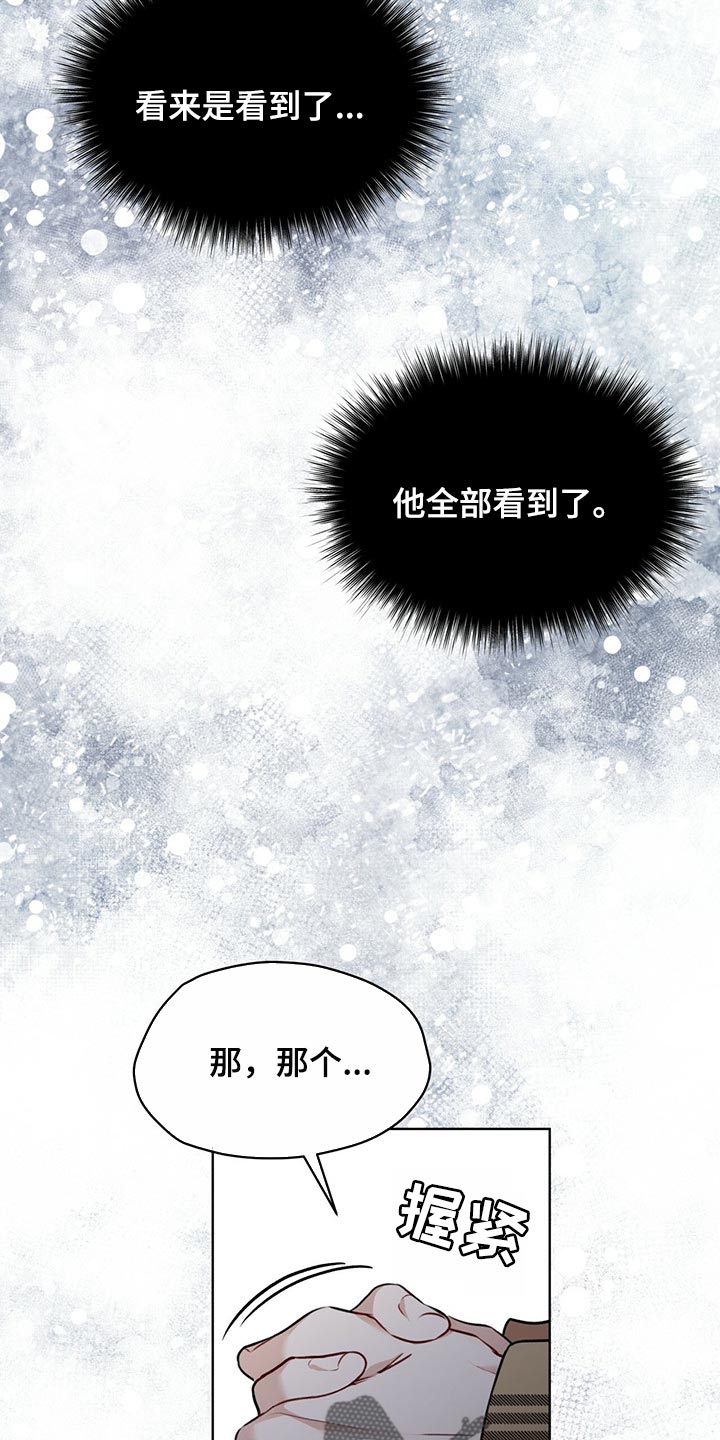 万物起源阿卡姆笔趣阁漫画,第74章：【第二季】真的对不起1图