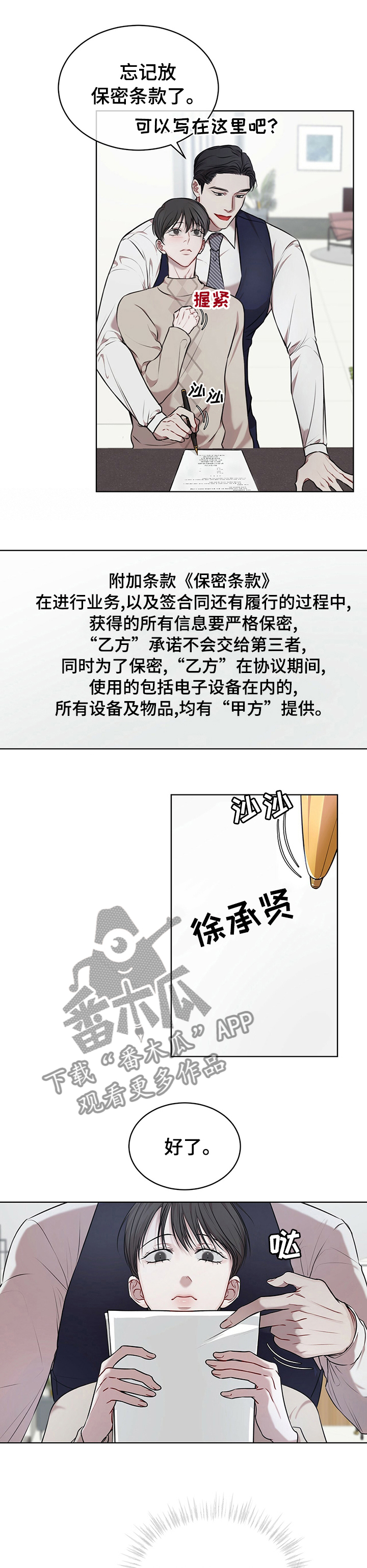 万物起源未增删免费漫画,第36章：我会努力2图