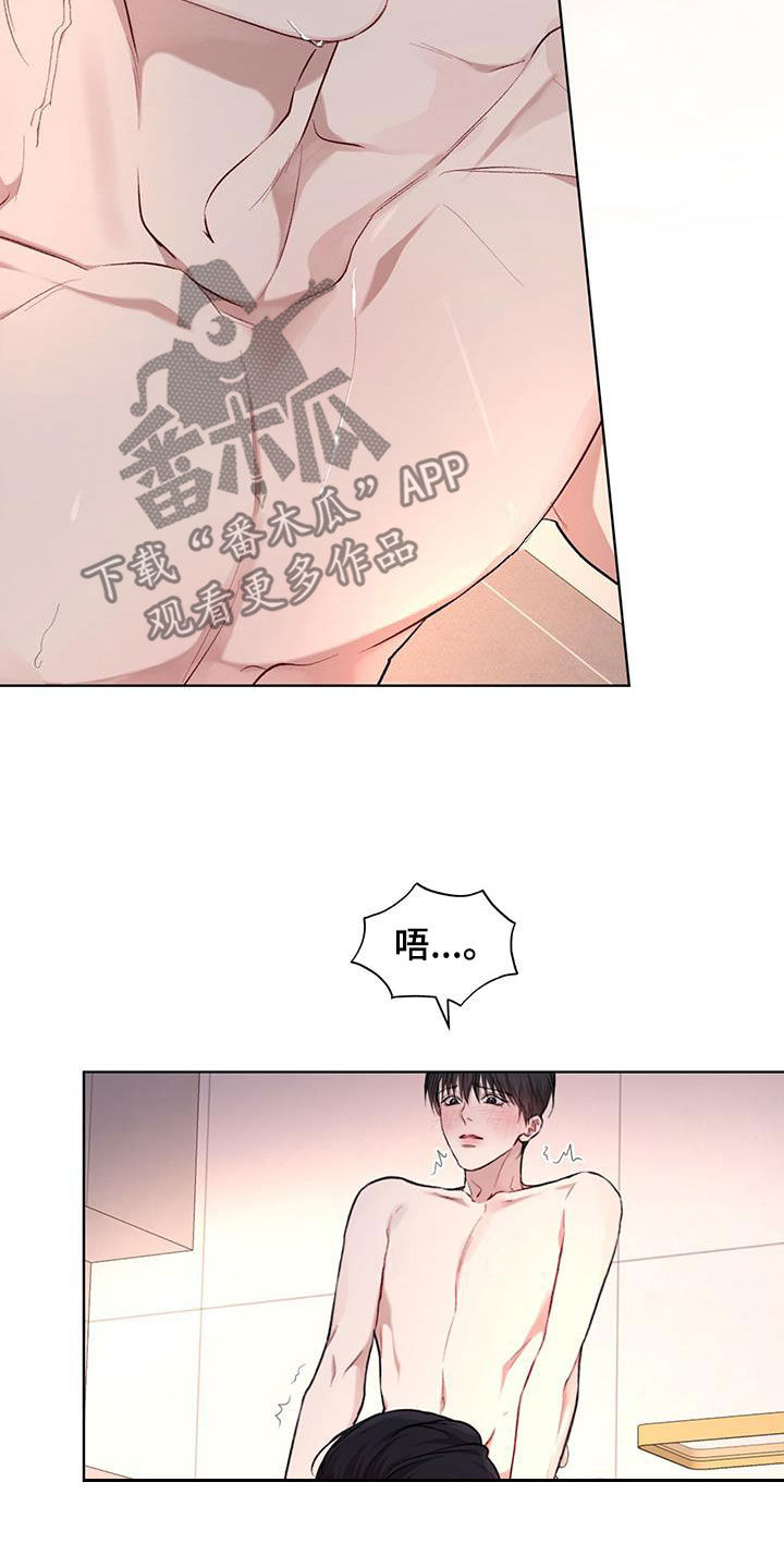 万物起源漫画,第119章：【第二季】我来2图