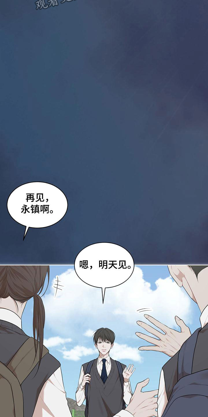 万物起源漫画,第107章：【第二季】梦1图