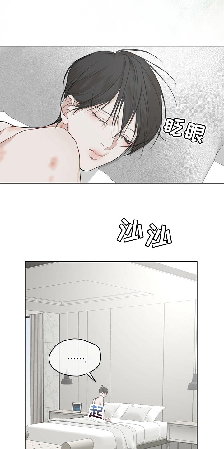 万物起源漫画,第72章：【第二季】通话1图