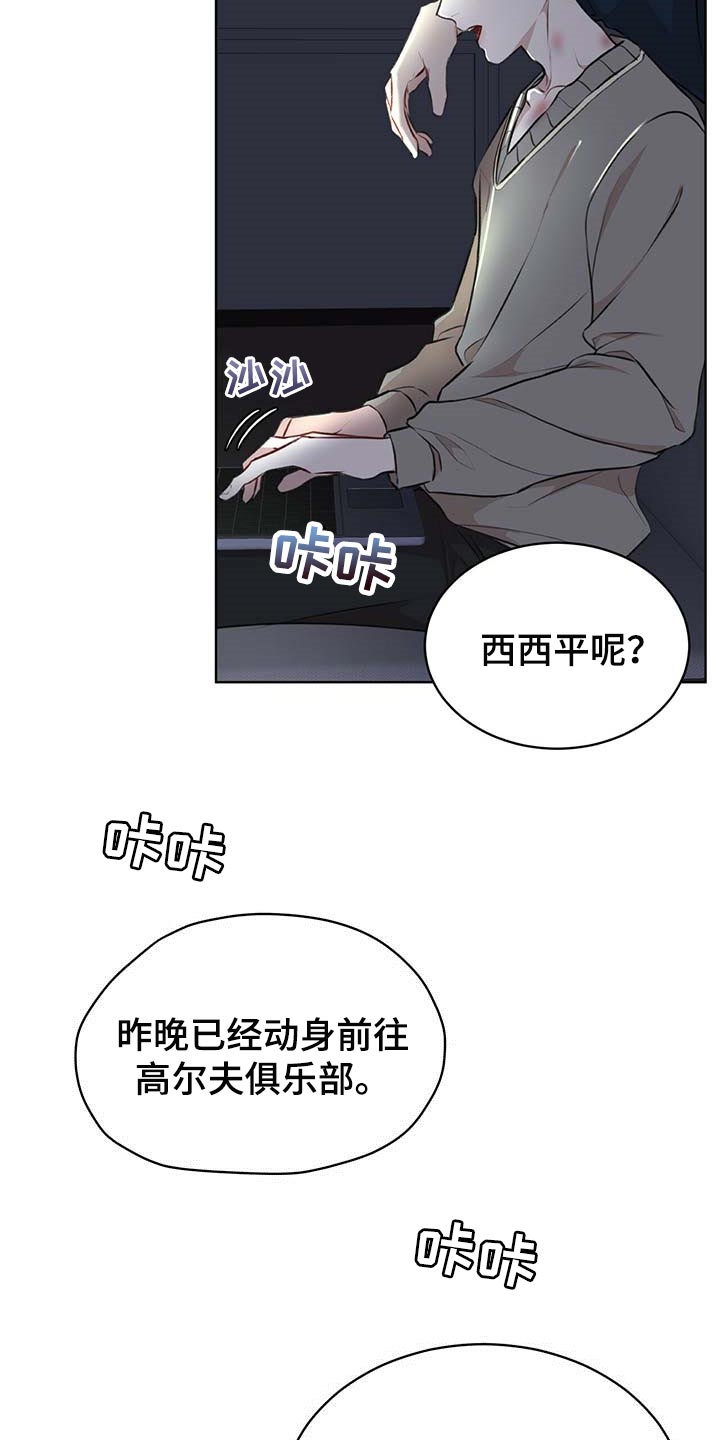 万物起源阿卡姆笔趣阁漫画,第56章：无条件拿下1图