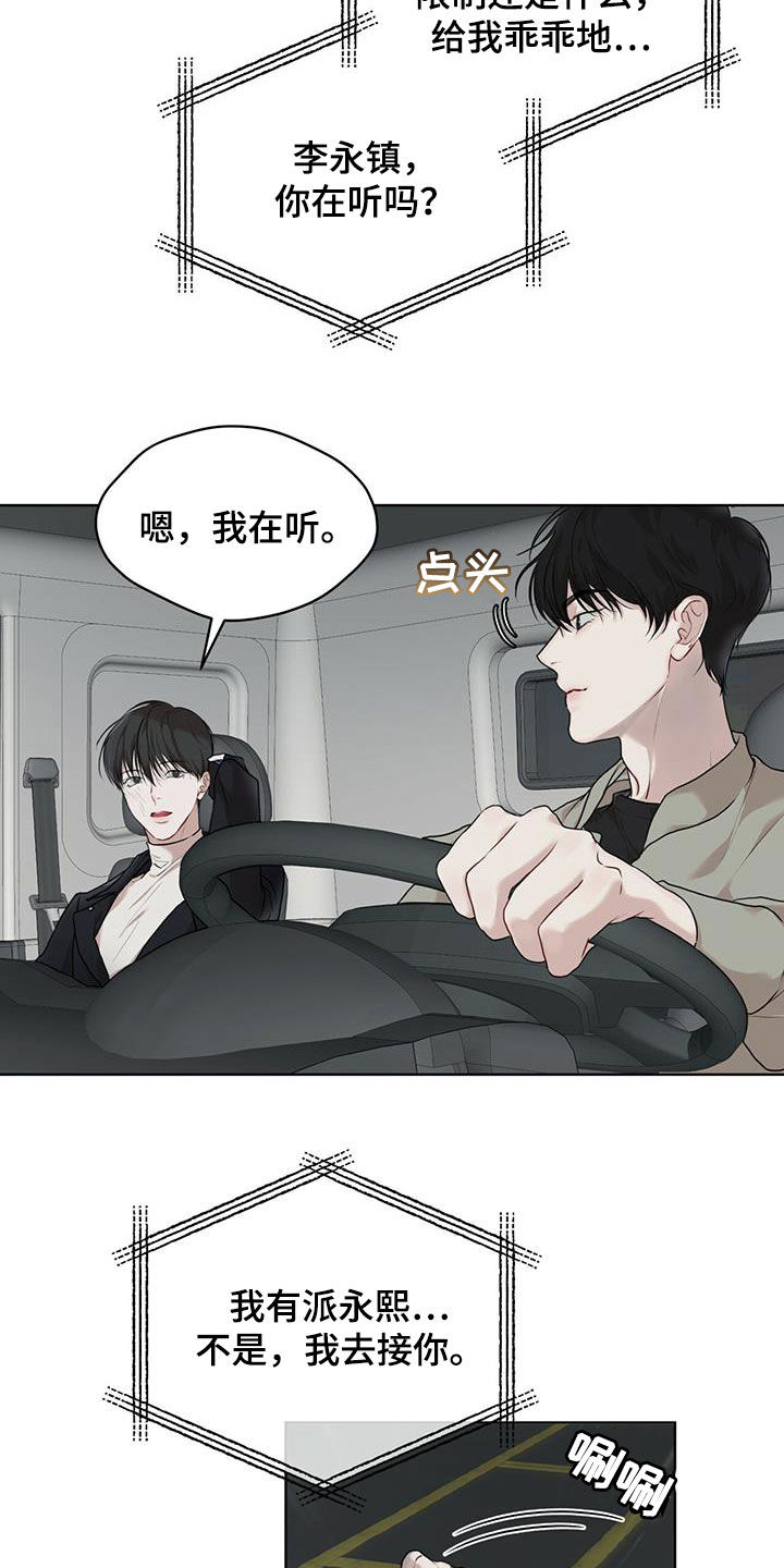 万物起源漫画,第90章：【第二季】故乡2图