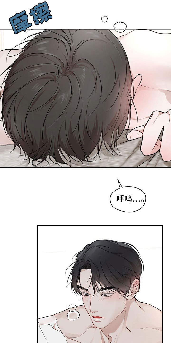 万物起源理论漫画,第117章：【第二季】你在想什么2图