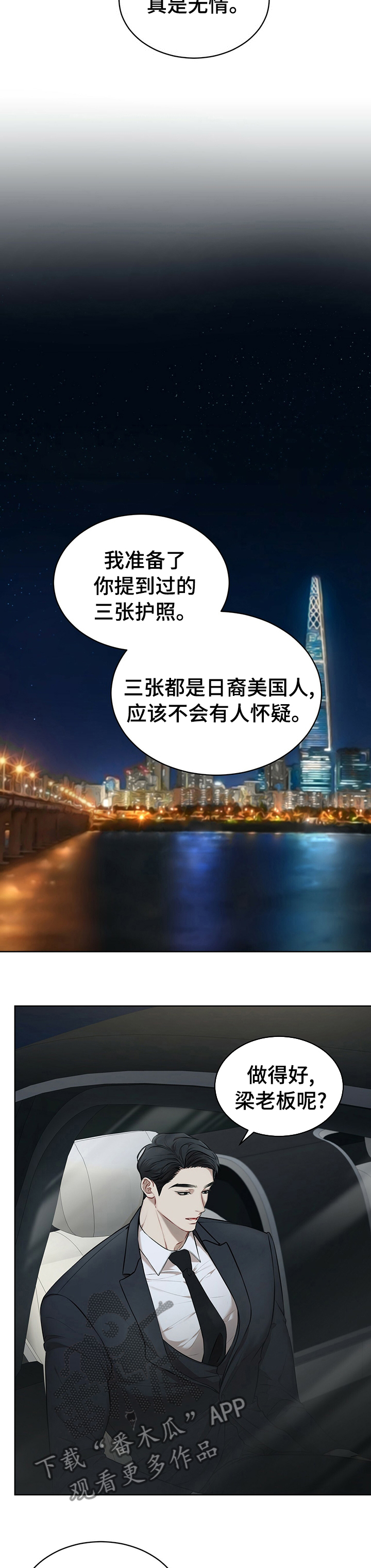 万物起源曲漫画,第41章：回家再吃吧2图