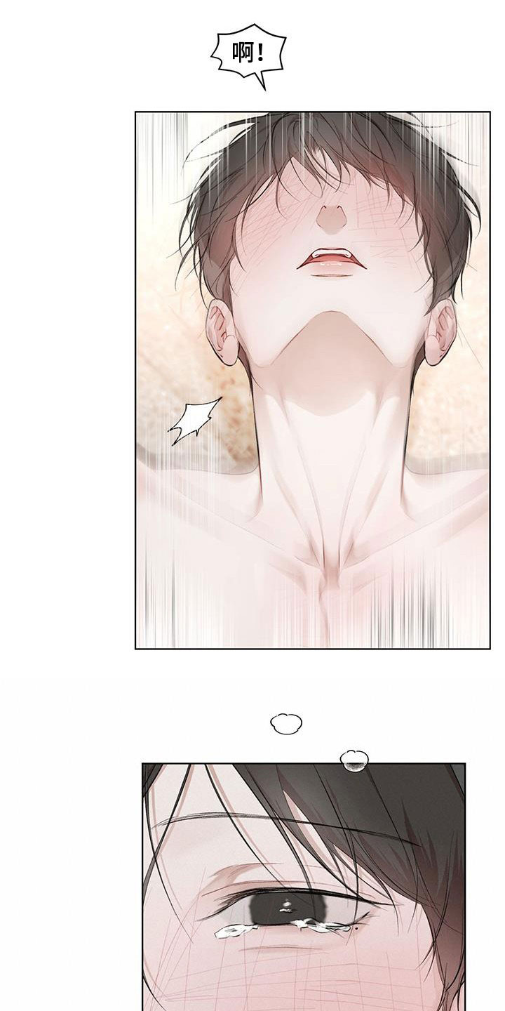 万物起源漫画,第117章：【第二季】你在想什么1图