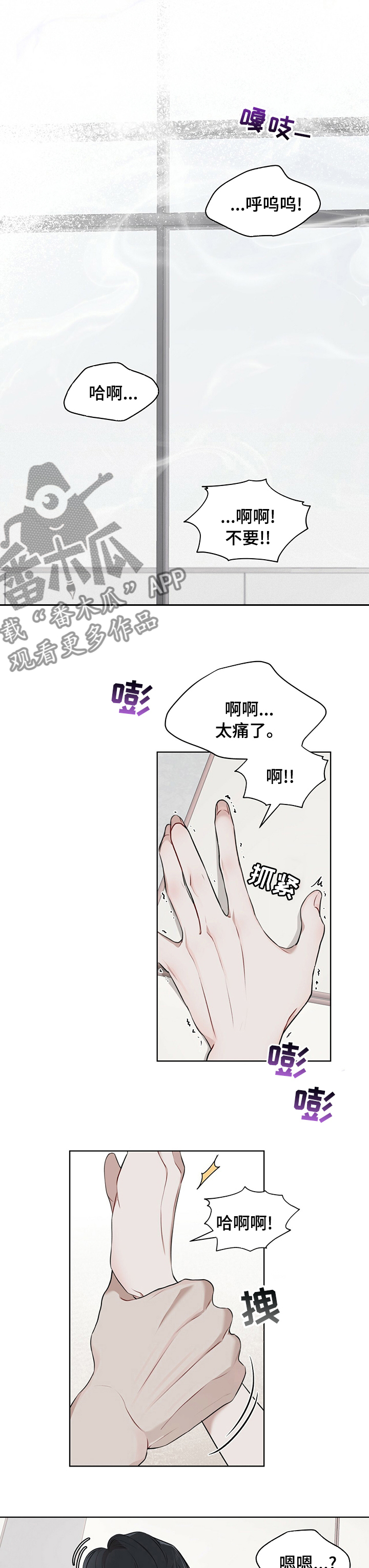 万物起源漫画免费完整版在线阅读漫画,第45章：这很甜蜜1图