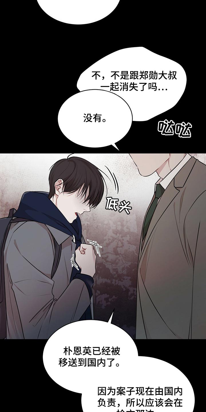 万物起源漫画未增删看免费漫画漫画,第65章：不要太相信2图