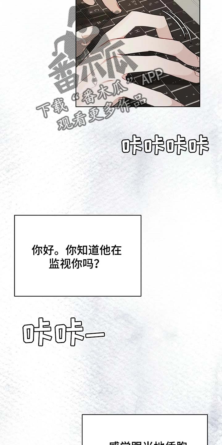 万物起源漫画,第55章：联手1图