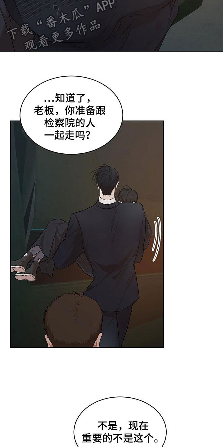 万物起源阿卡姆漫画,第107章：【第二季】梦2图