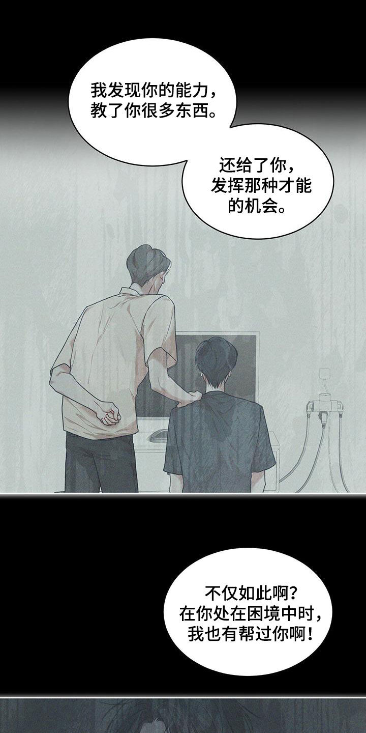 万物起源吞冰块pdf漫画,第108章：【第二季】归于平凡1图