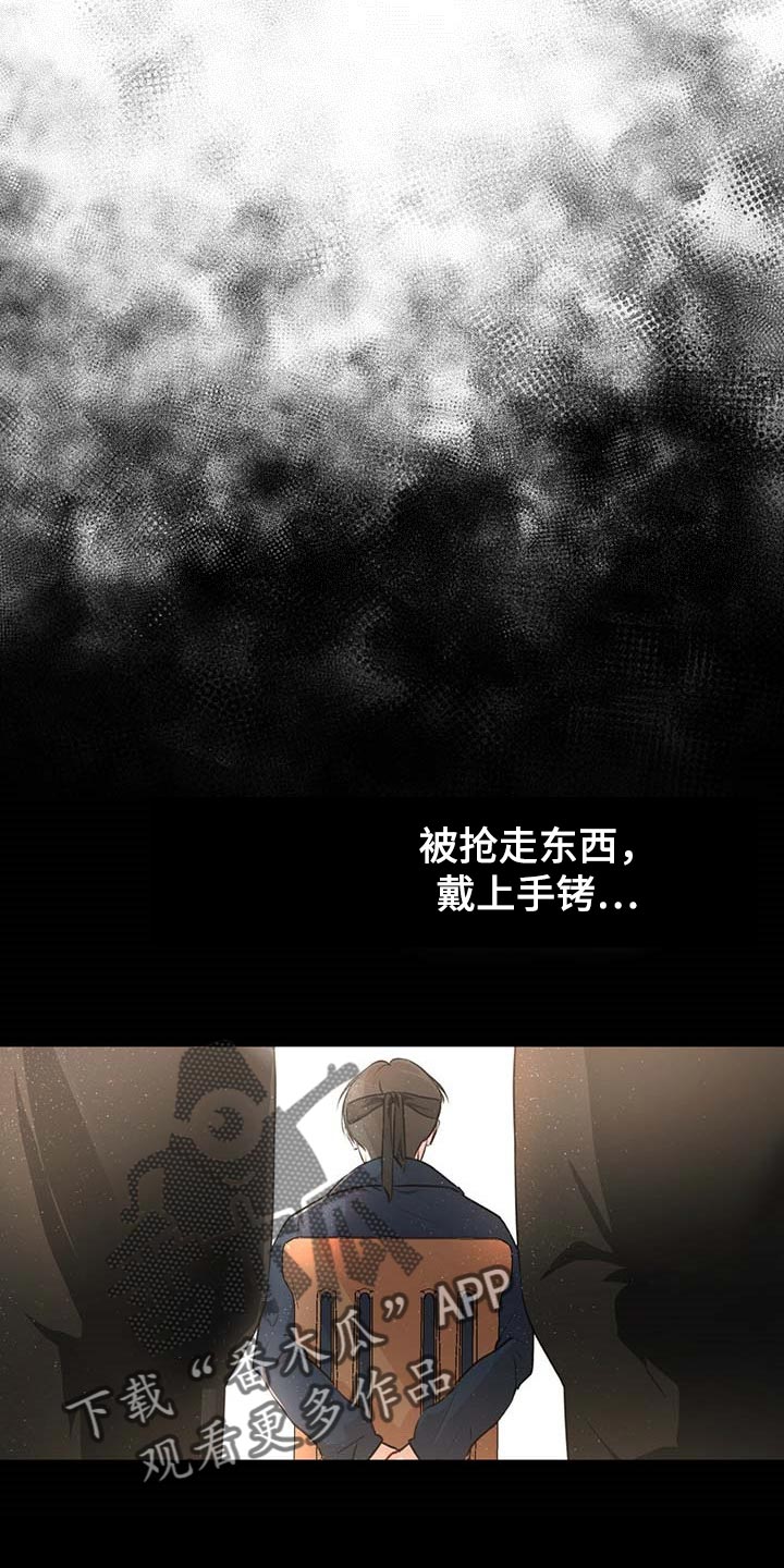 万物起源吞冰块pdf漫画,第63章：躲藏1图