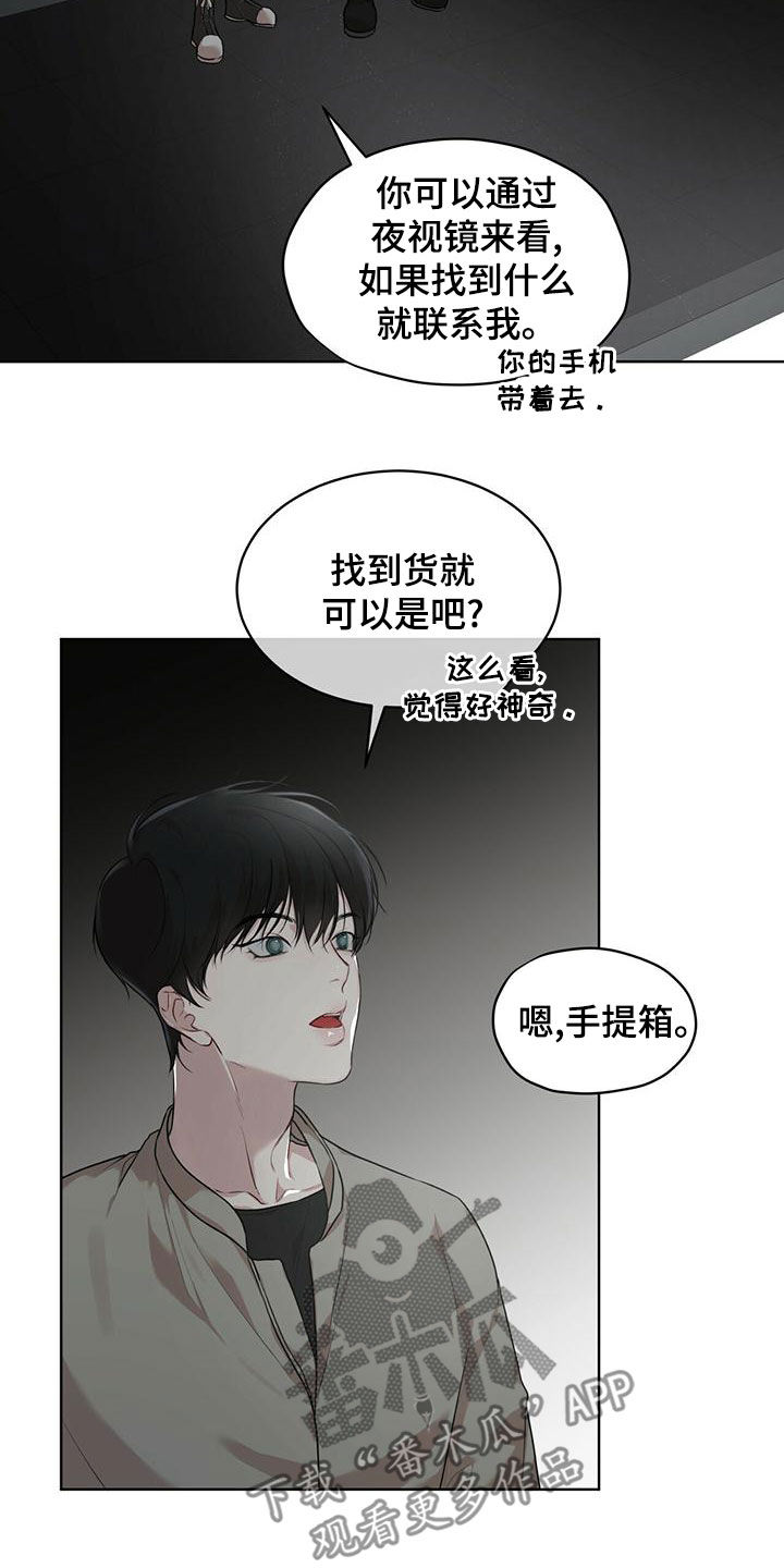 万物起源游戏漫画,第96章：【第二季】寻找1图