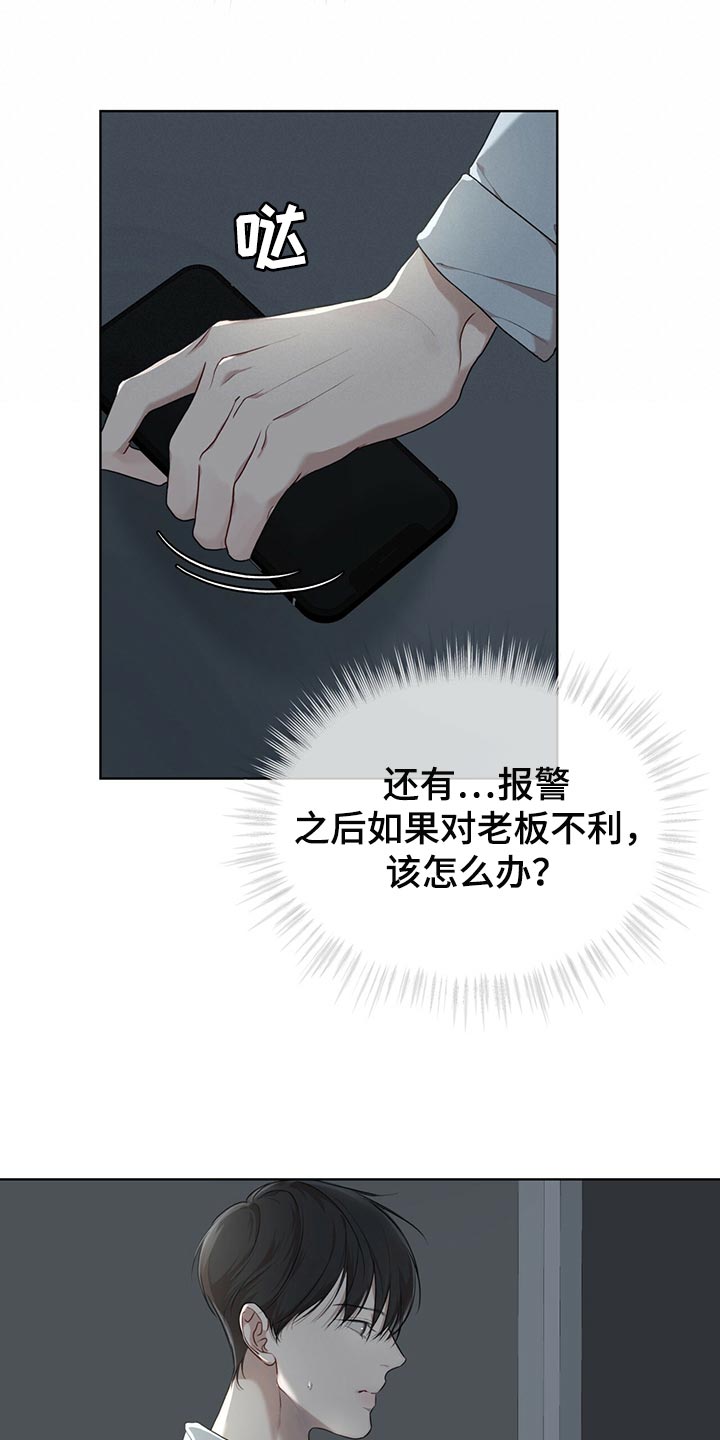 万物起源漫画,第80章：【第二季】不速之客1图
