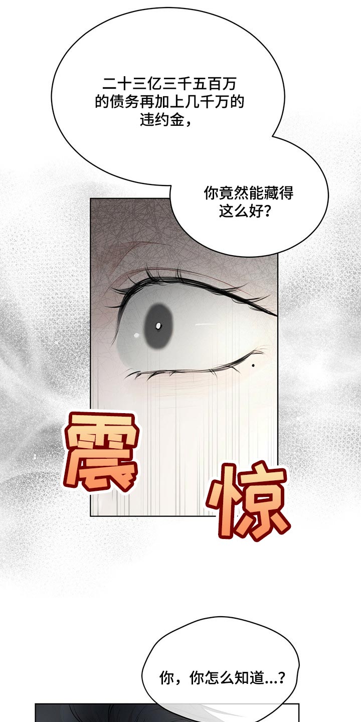 万物起源电影漫画,第70章：【第二季】处理2图