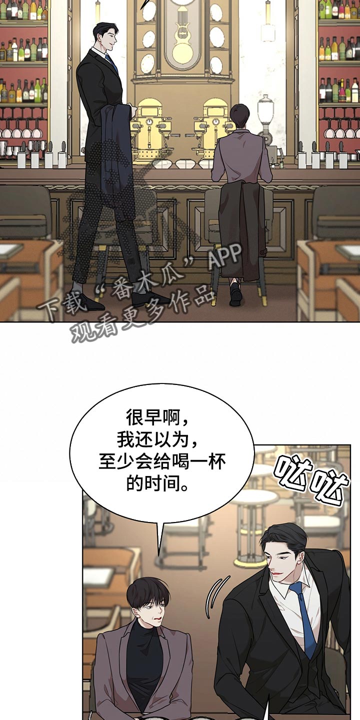 万物起源歌词漫画,第80章：【第二季】不速之客2图