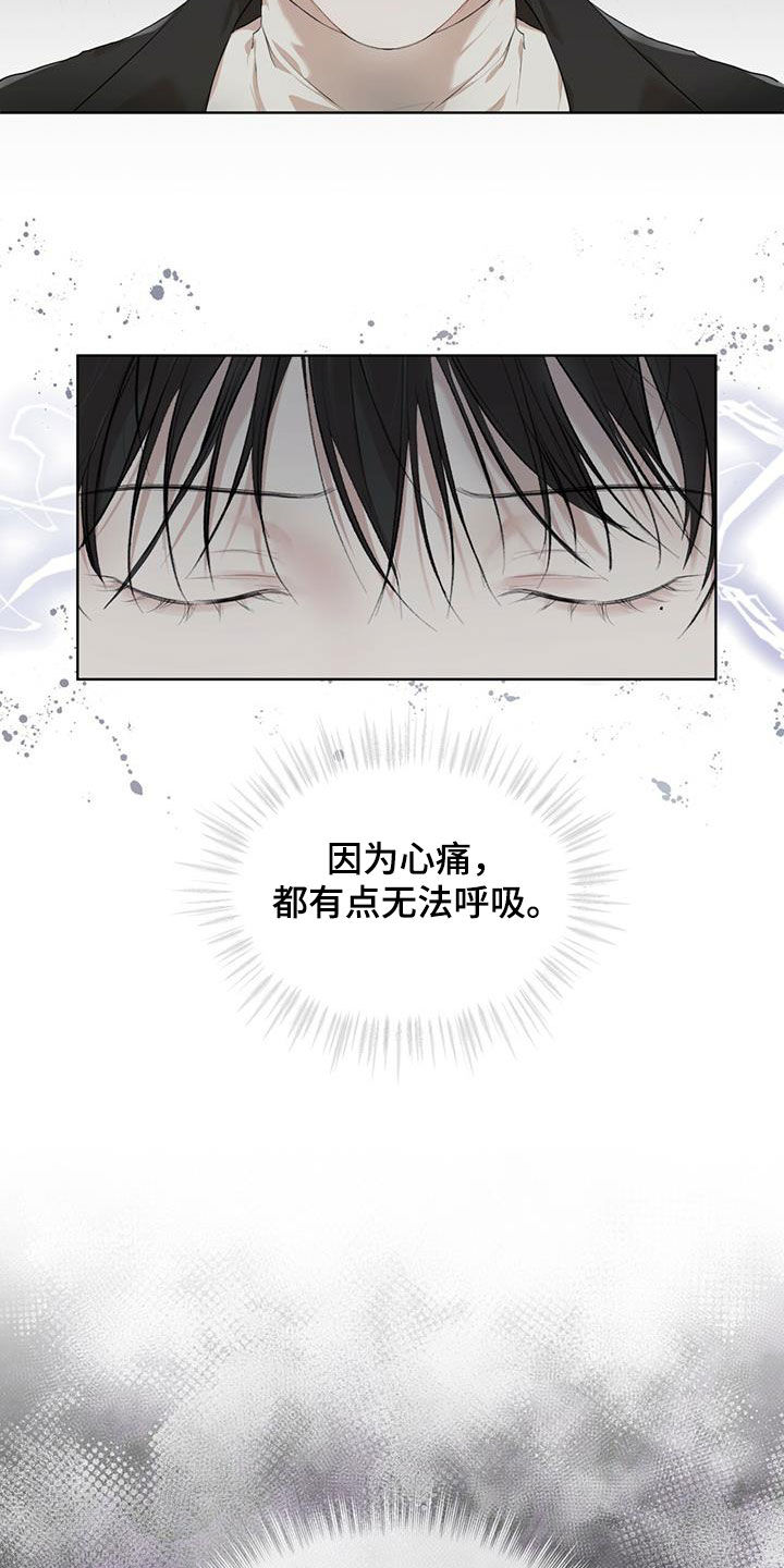 万物起源漫画,第85章：【第二季】怀疑1图