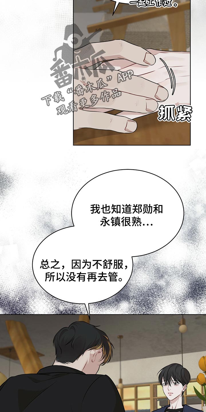 万物起源阿卡姆笔趣阁漫画,第67章：我还会安全吗？2图