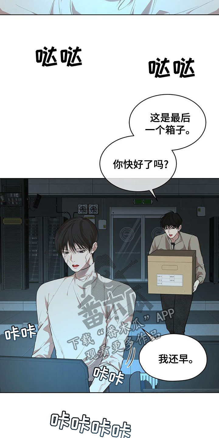 万物起源是什么漫画,第99章：【第二季】被发现了1图