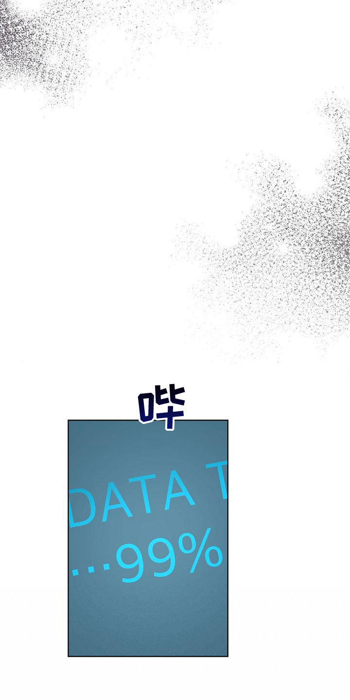 万物起源7:1什么意思漫画,第99章：【第二季】被发现了2图