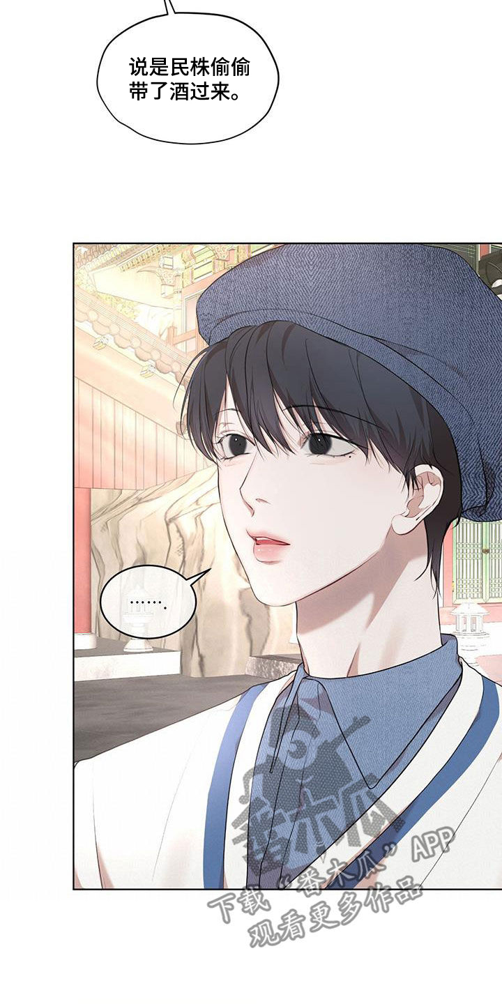 万物起源漫画,第125章：【番外】旅行1图