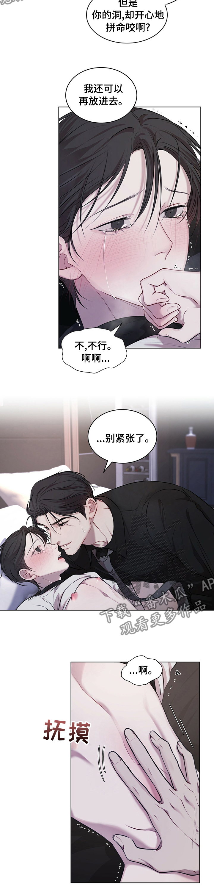 万物起源阿卡姆漫画,第32章：多盘旋几圈1图