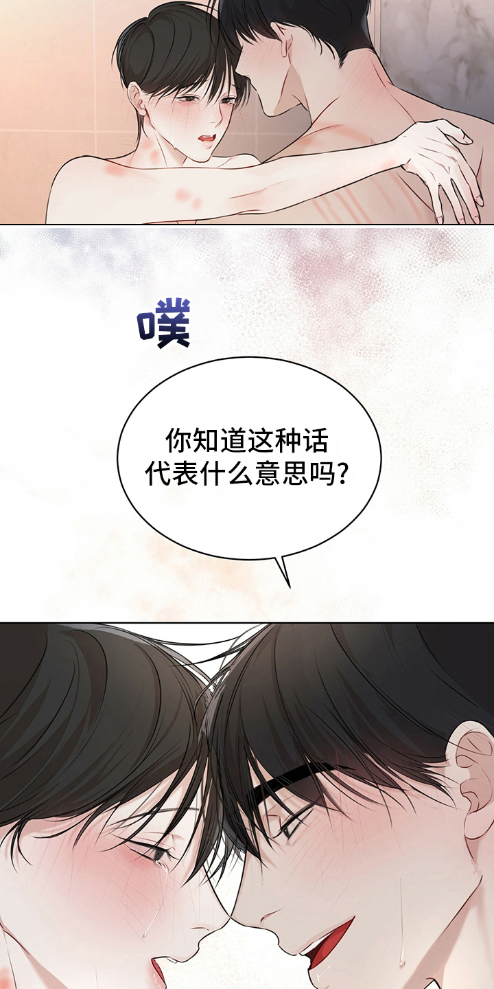 万物起源漫画,第54章：试试1图