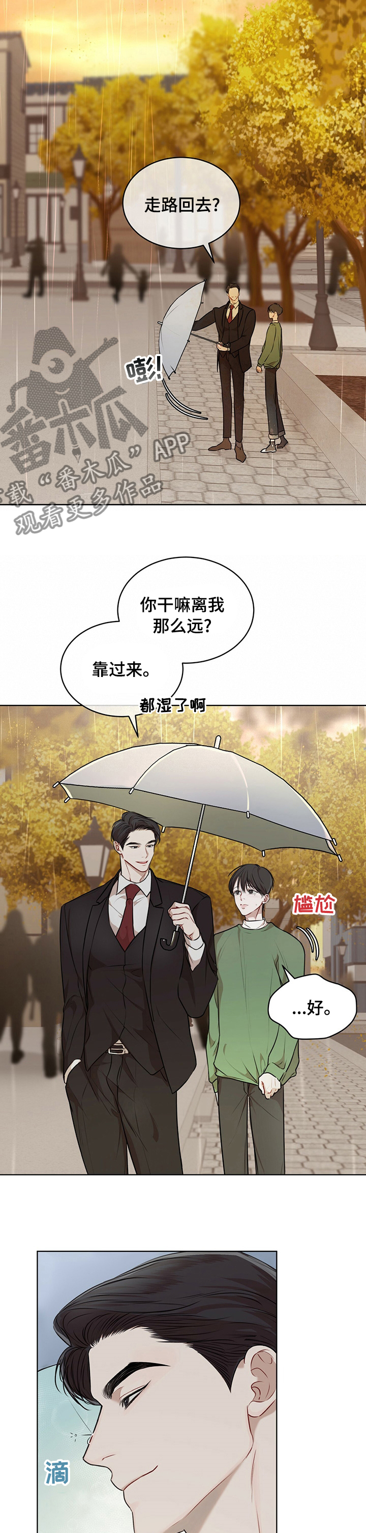 万物起源游戏漫画,第49章：帮忙1图