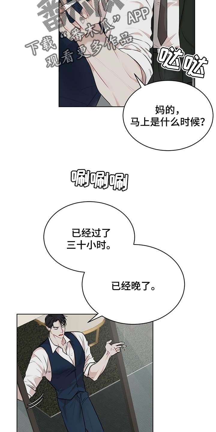 万物起源电影漫画,第61章：麻烦2图