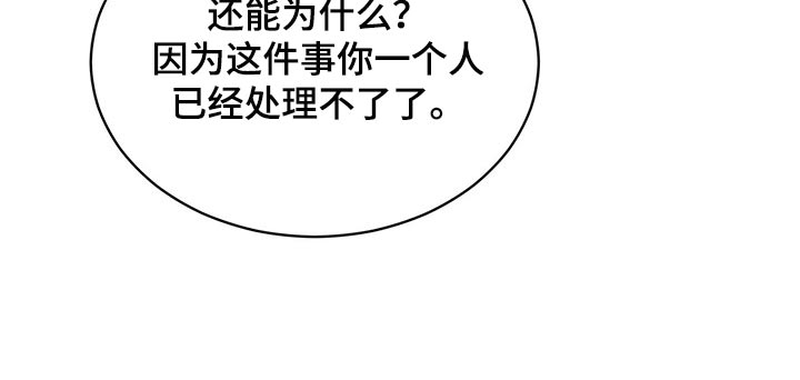 万物起源漫画,第70章：【第二季】处理1图