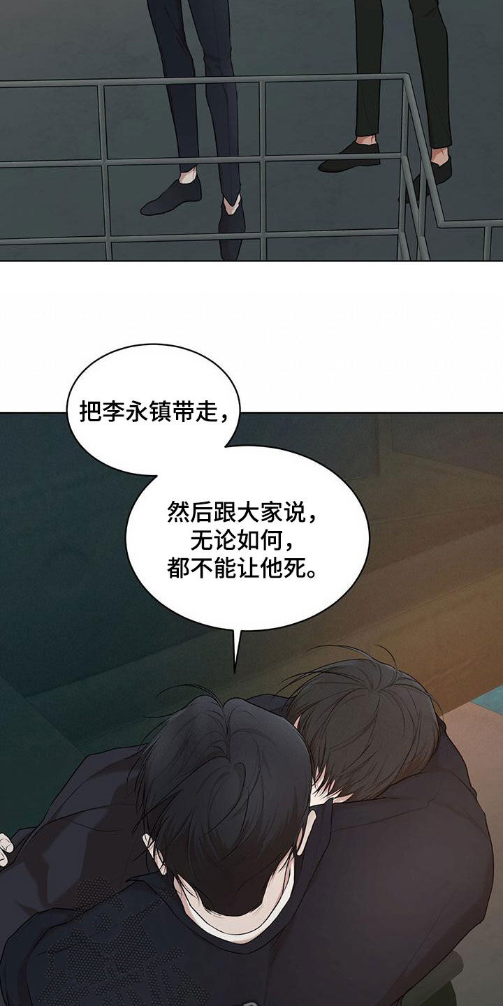 万物起源阿卡姆漫画,第107章：【第二季】梦1图