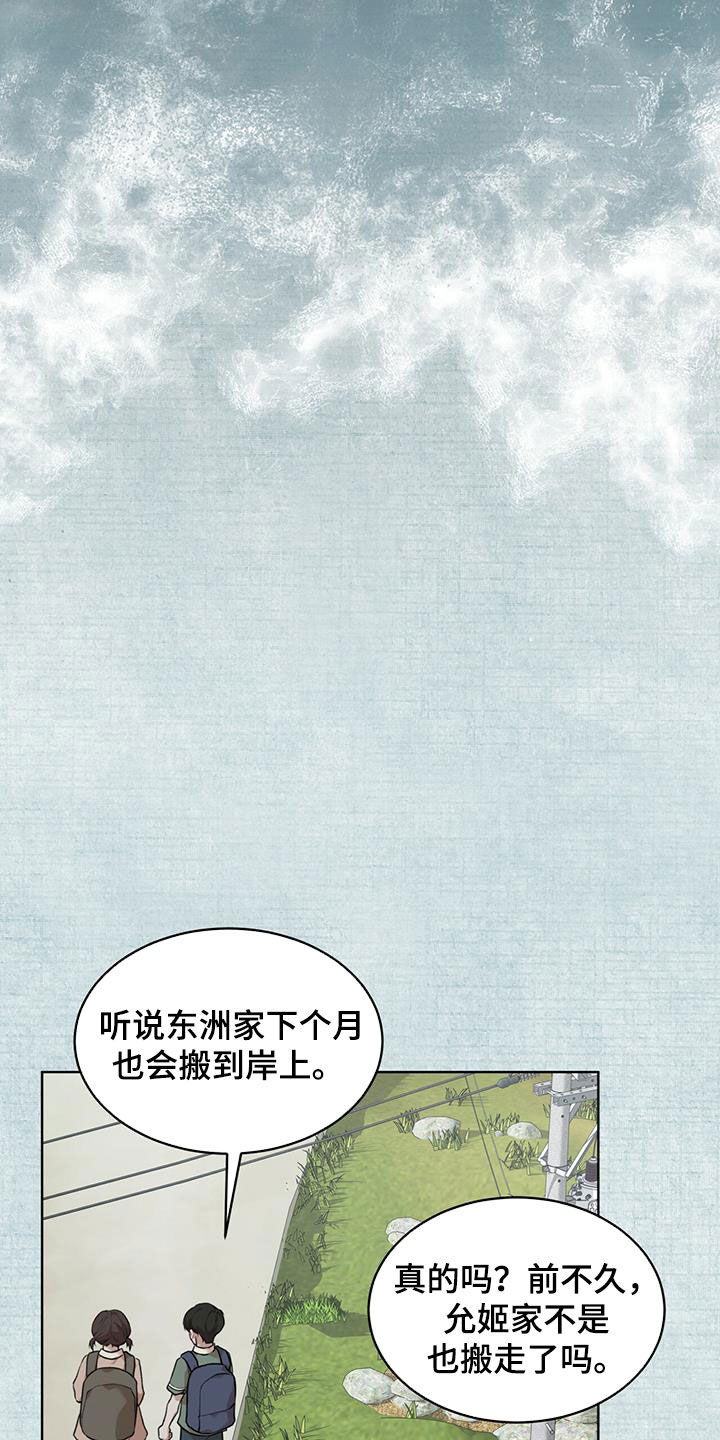 万物起源漫画,第91章：【第二季】回忆1图