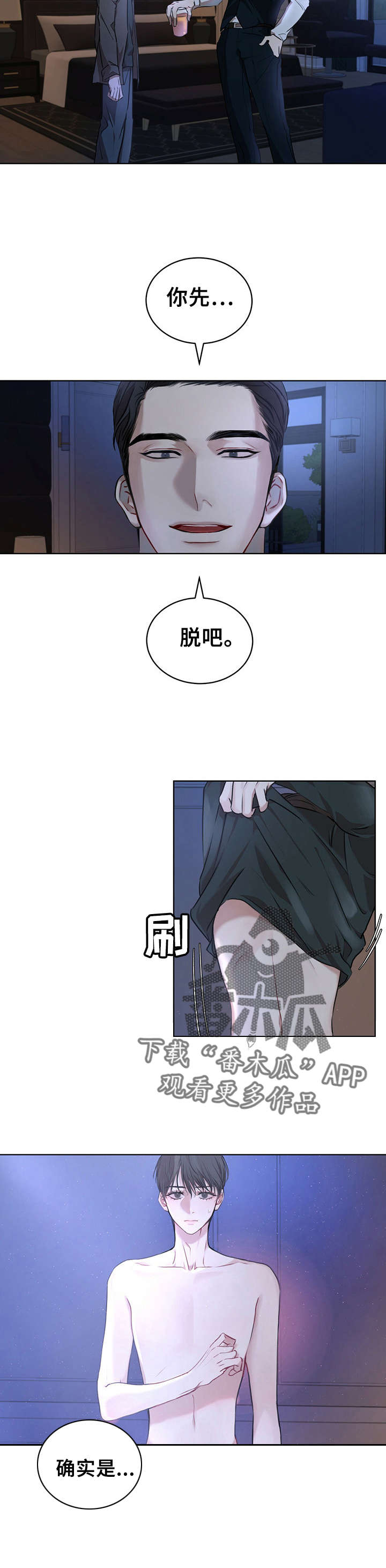 万物起源 神话漫画,第16章：做的不错1图