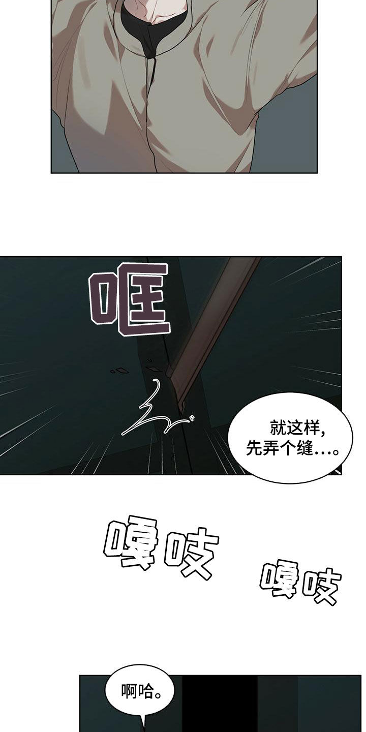 万物起源未增删免费漫画,第95章：【第二季】撬门1图