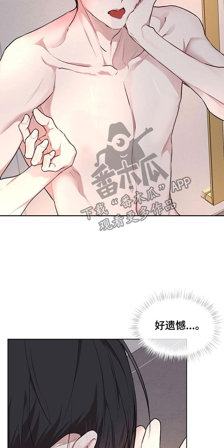 万物起源阿卡姆漫画,第120章：【第二季】回家吧1图