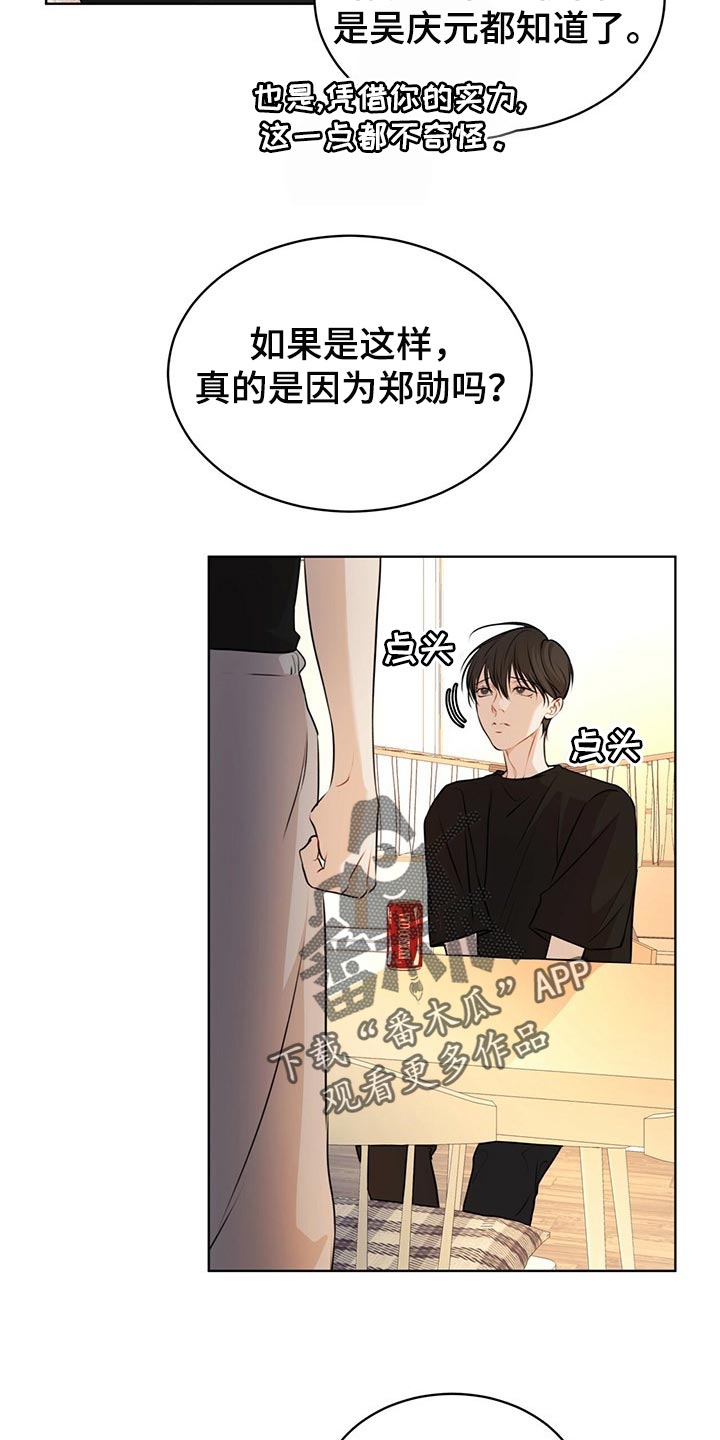 万物起源漫画未增删免费下拉式漫画,第66章：又重新变冷了2图