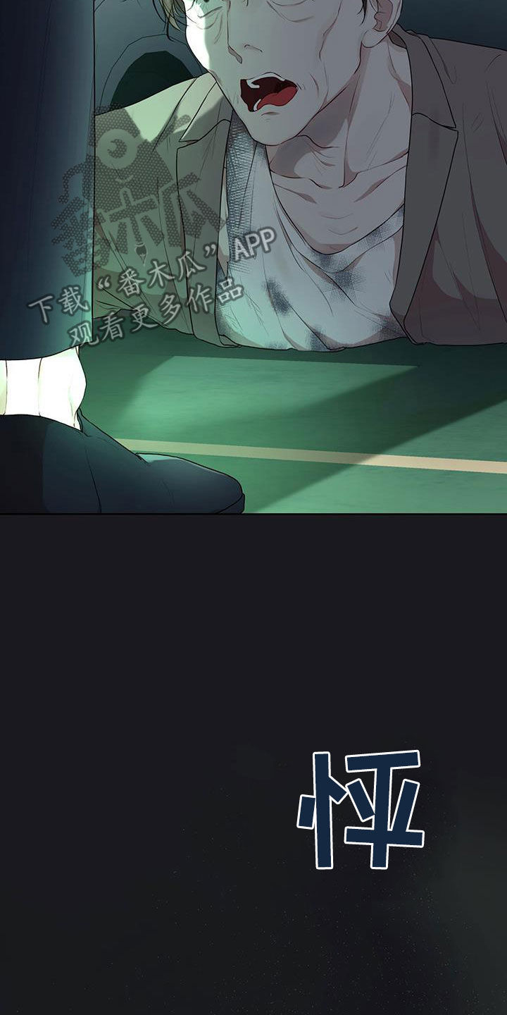 万物起源漫画,第122章：【第二季】有趣吗1图