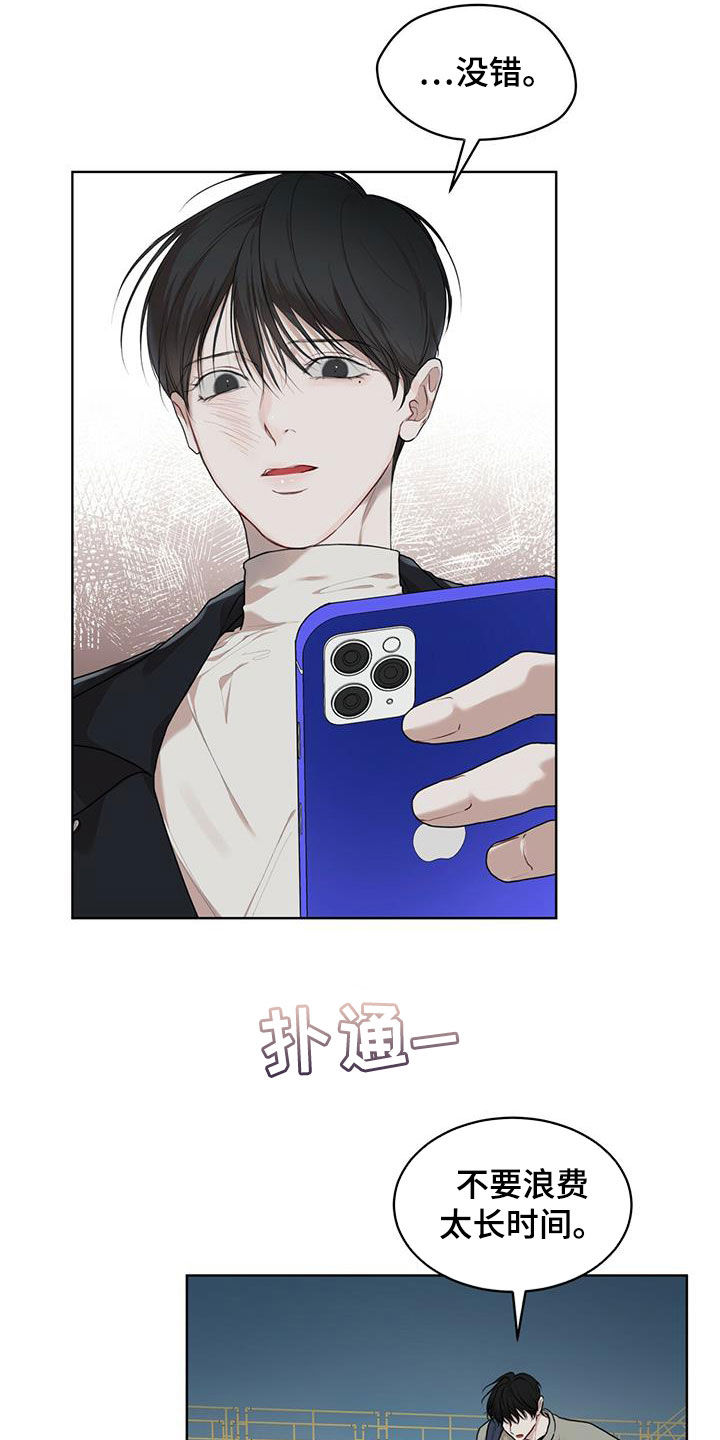 万物起源漫画,第88章：【第二季】假货2图