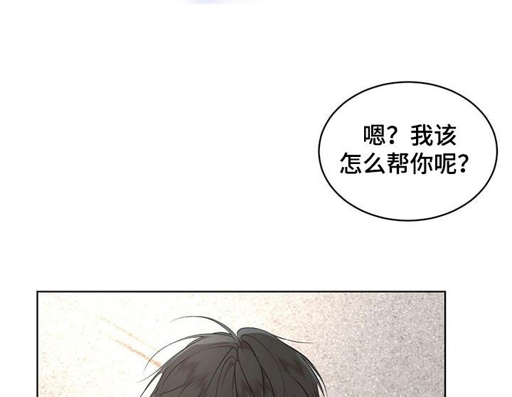 万物起源阿卡姆漫画,第118章：【第二季】该怎么帮你1图