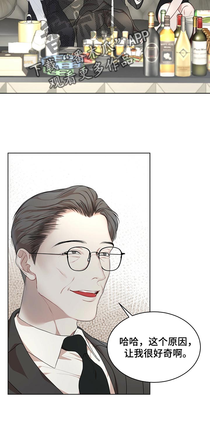 万物起源漫画,第77章：【第二季】我很熟悉1图