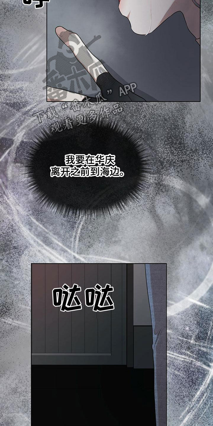 万物起源是什么漫画,第100章：【第二季】你过来2图