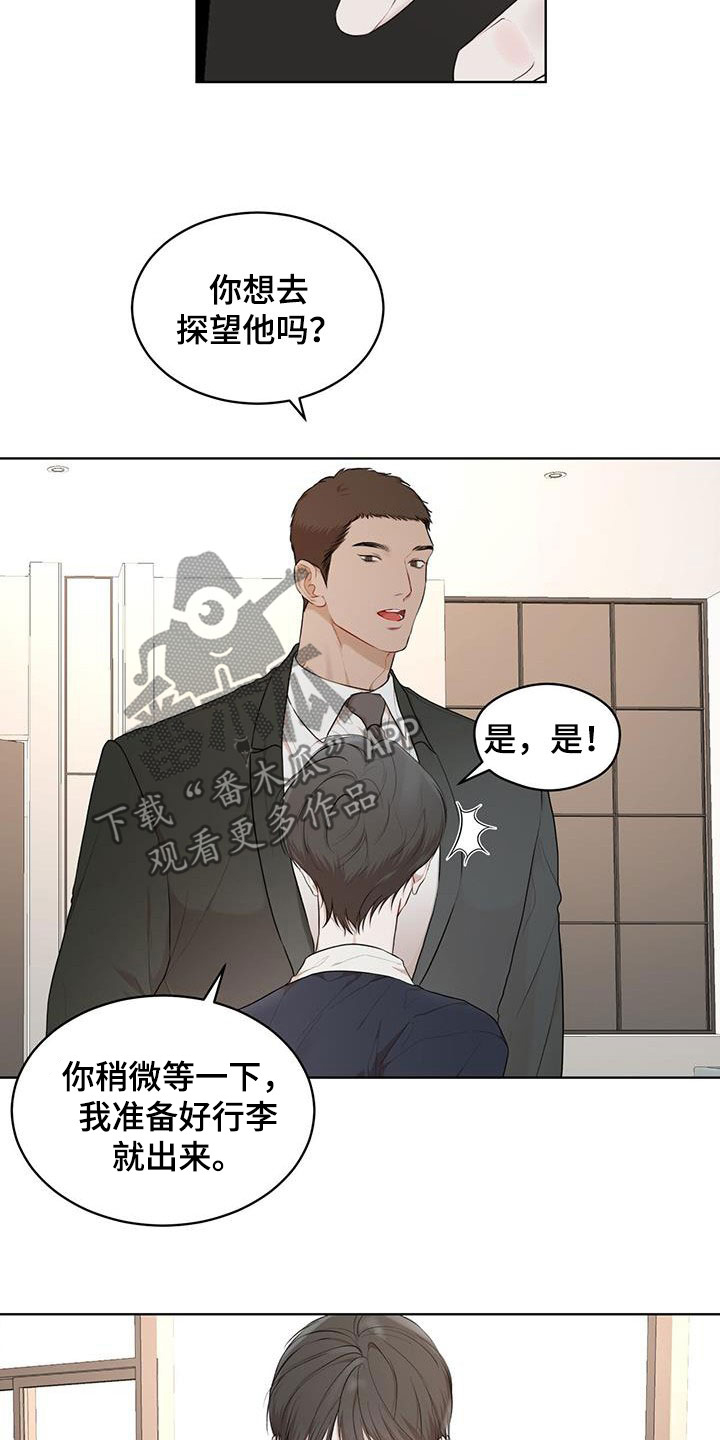 万物起源漫画未增删免费下拉式漫画,第115章：【第二季】担忧1图