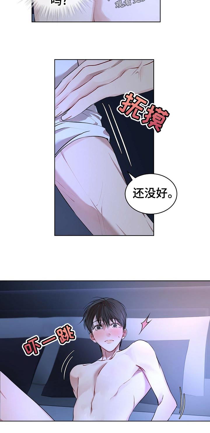 万物起源吞冰块车图漫画,第19章：还早着1图