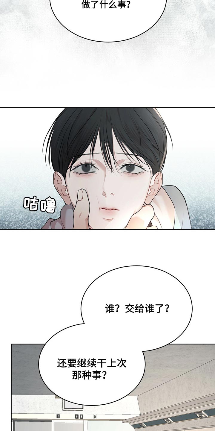 万物起源阿卡姆笔趣阁漫画,第70章：【第二季】处理2图